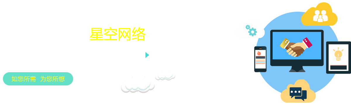 業(yè)聚質(zhì)軟件開發(fā)